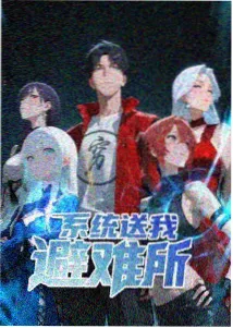 3d漫画在线连载 水的立面